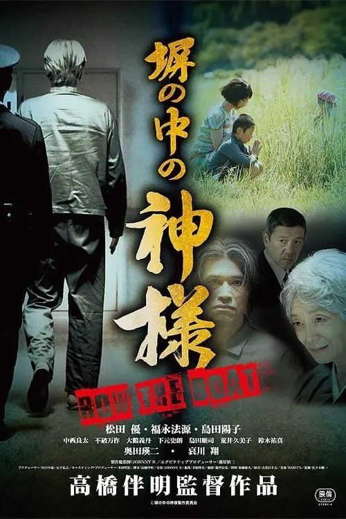 God in Jail poster