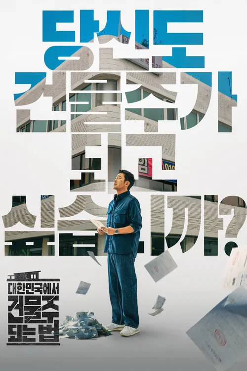 Mad Concrete Dreams poster