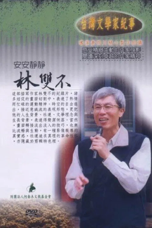 Notes from Taiwanese Writers: Lin Shuangbu poster