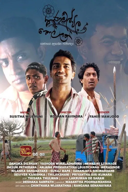 Thanamalvila Kollek poster