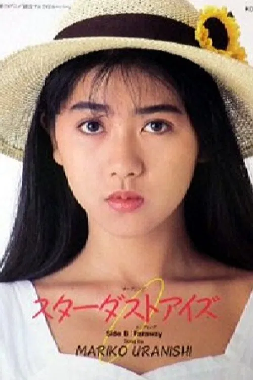 Mariko Uranishi profile