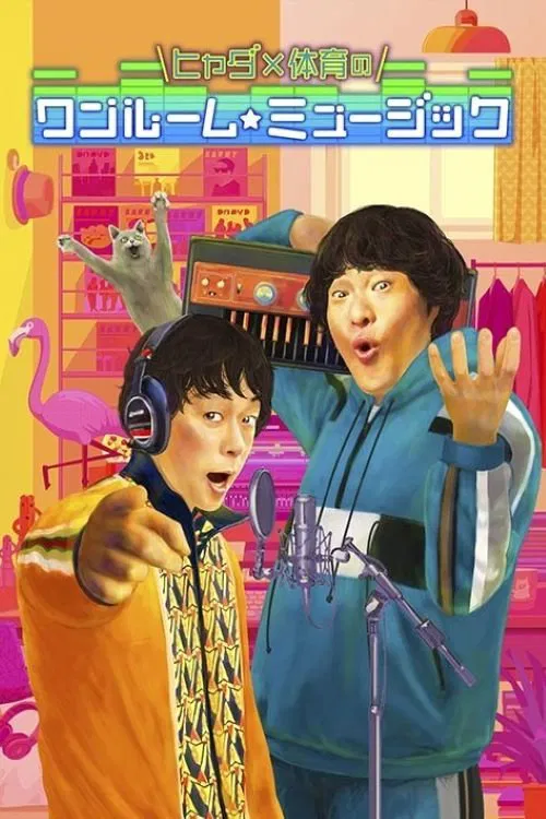 Hyada x Taiku no One Room ☆ Music poster