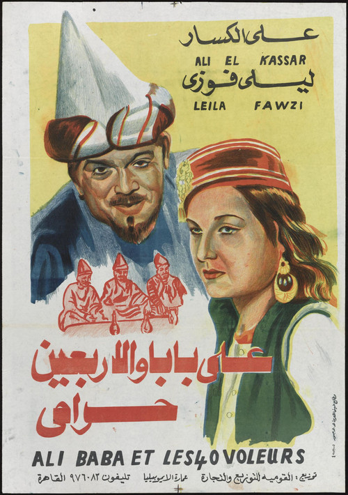 Ali Baba and the Forty Thieves poster