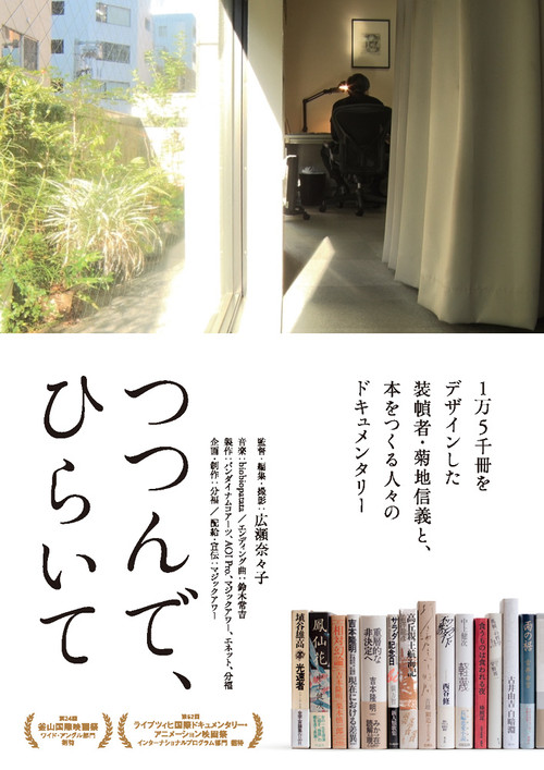 Book-Paper-Scissors poster