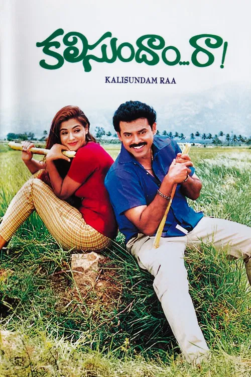 Kalisundam Raa poster