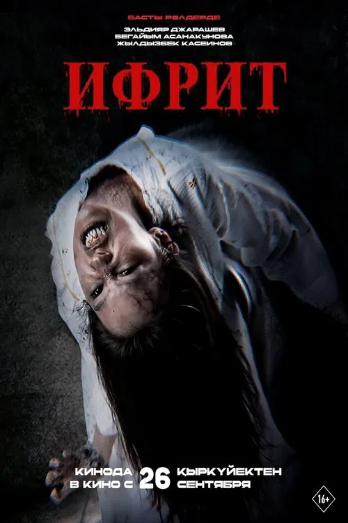 Ifrit poster