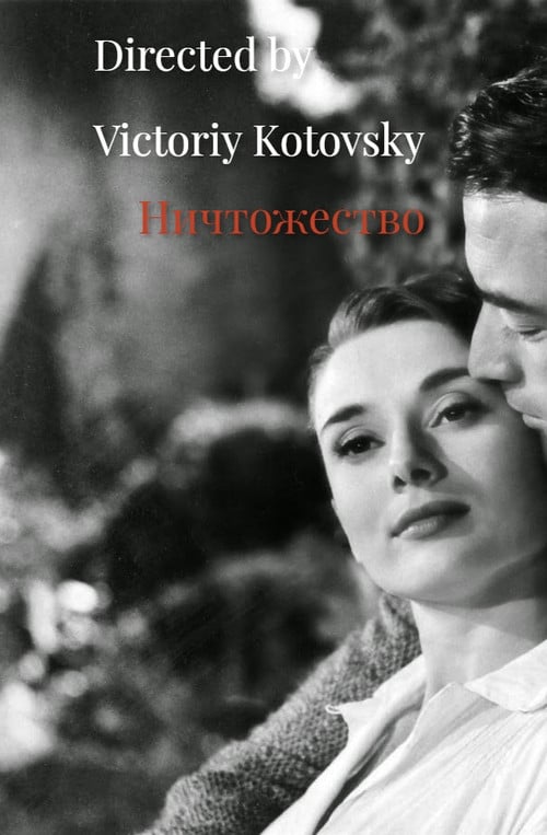 The Sorrows of Young Loner poster