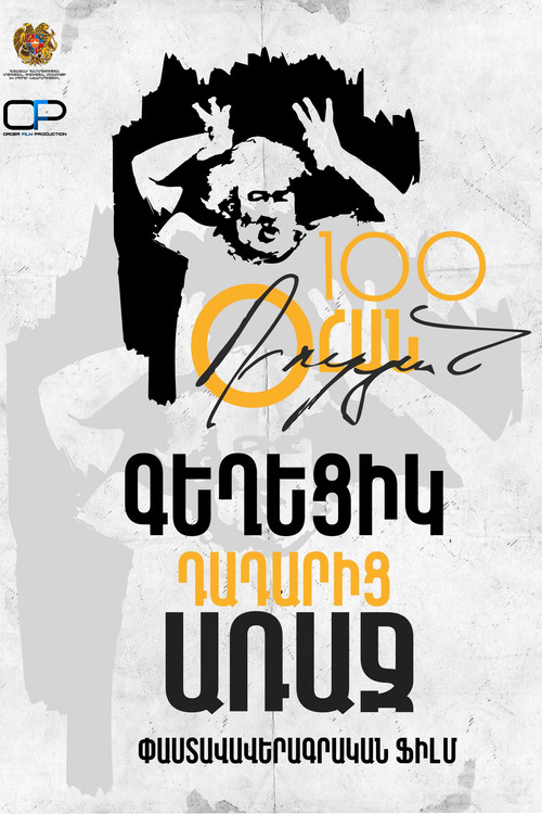 Ohan Duryan poster