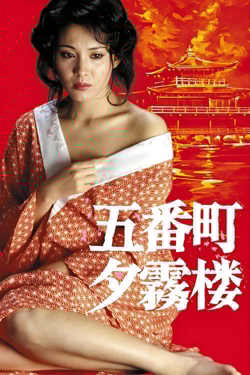 May Love Be Restored poster