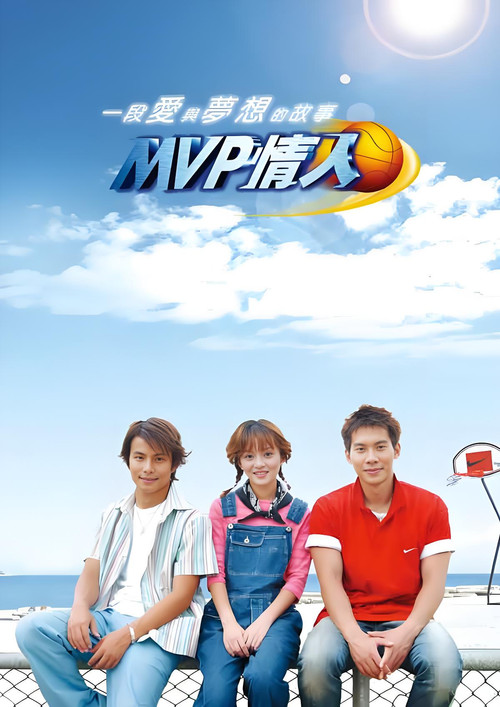 My MVP Valentine poster