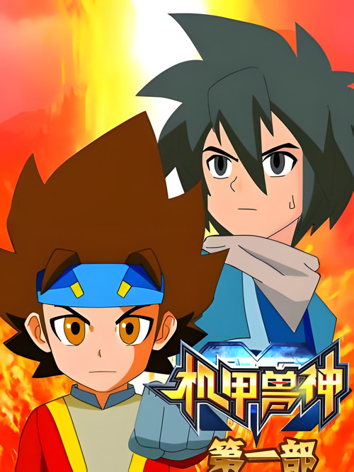 The Mechnimals poster