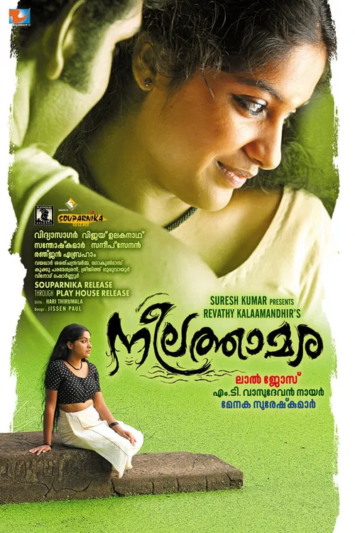 Neelathamara poster