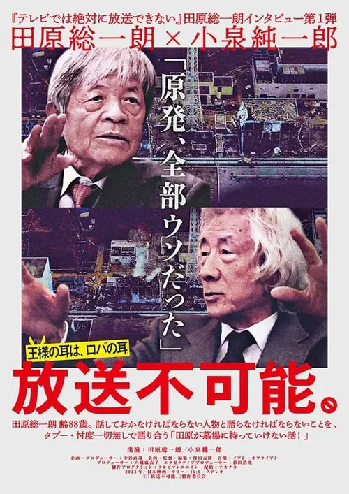 Not For Broadcast poster