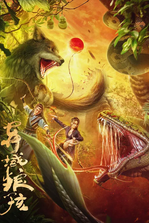 Raised by Wolves poster