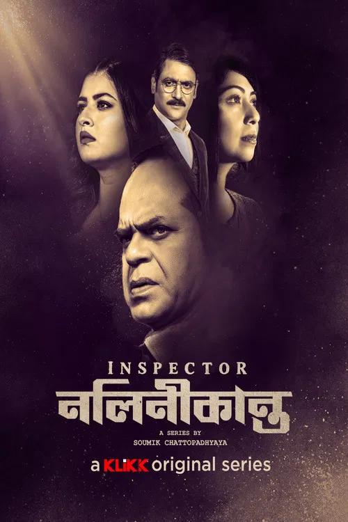 Inspector Nalinikanta poster
