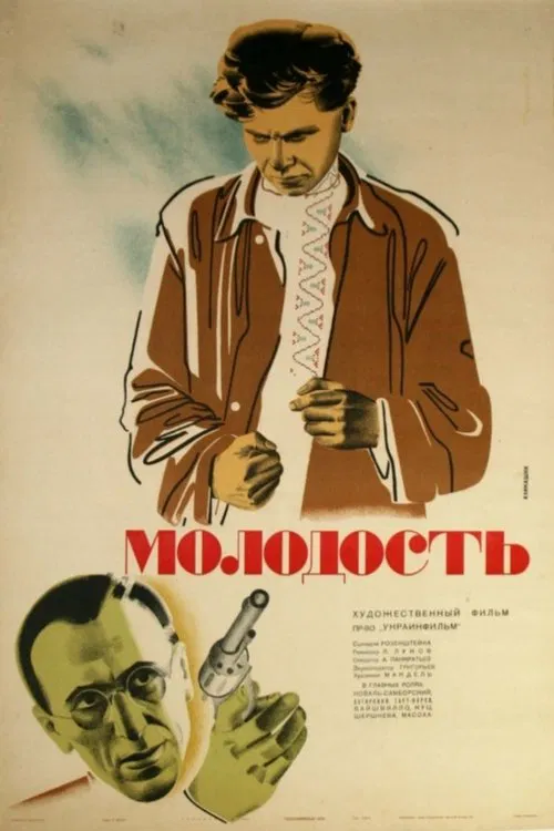 Youth poster