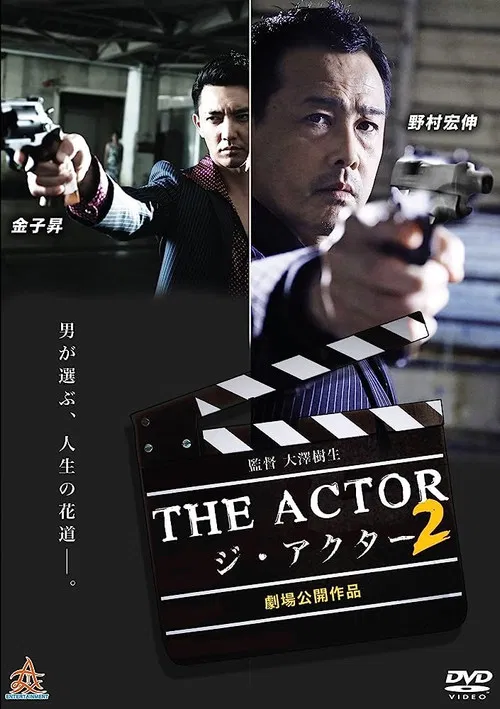 The Actor 2 poster