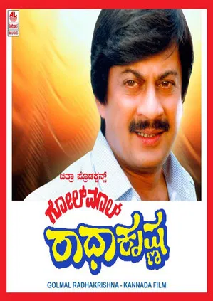 Golmaal Radhakrishna poster