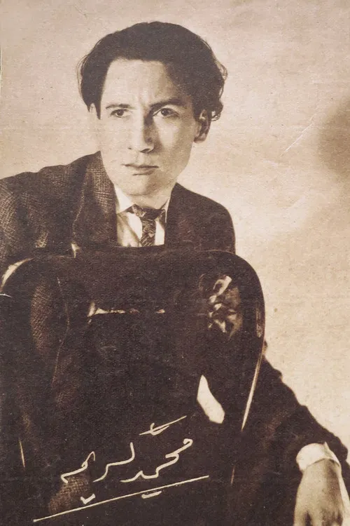 Mohammed Karim profile