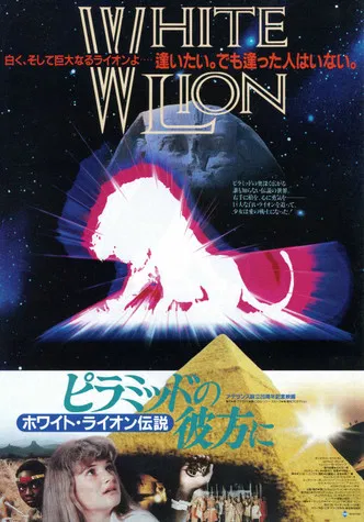 White Lion poster
