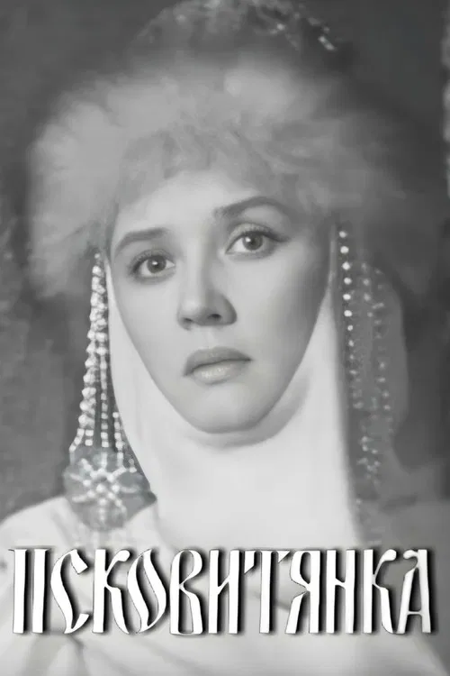 The Maid of Pskov poster