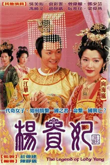 The Legend of Lady Yang poster