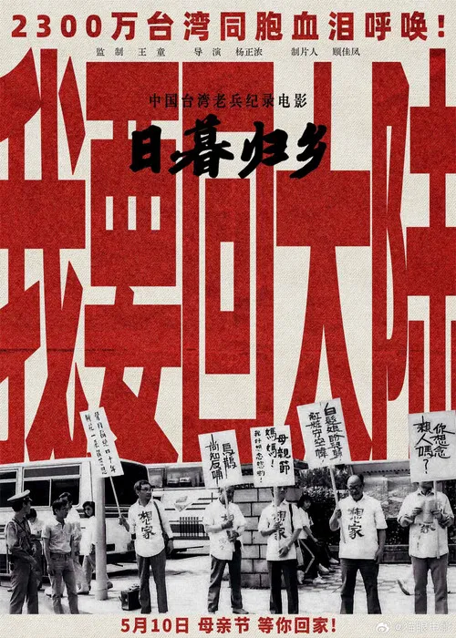 Returning Home poster