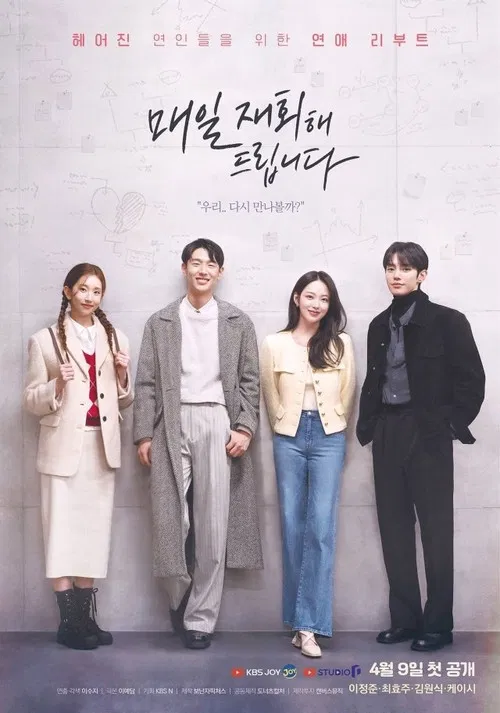 Reunion Counseling poster