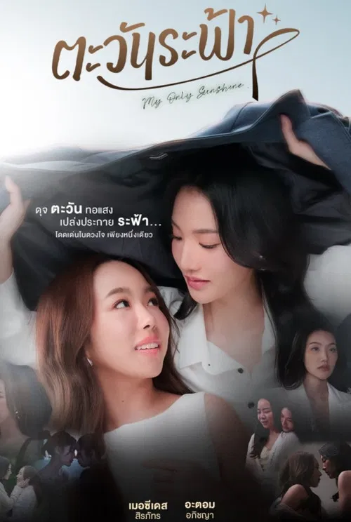 My Only Sunshine poster