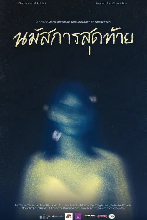 My Last Salutations poster