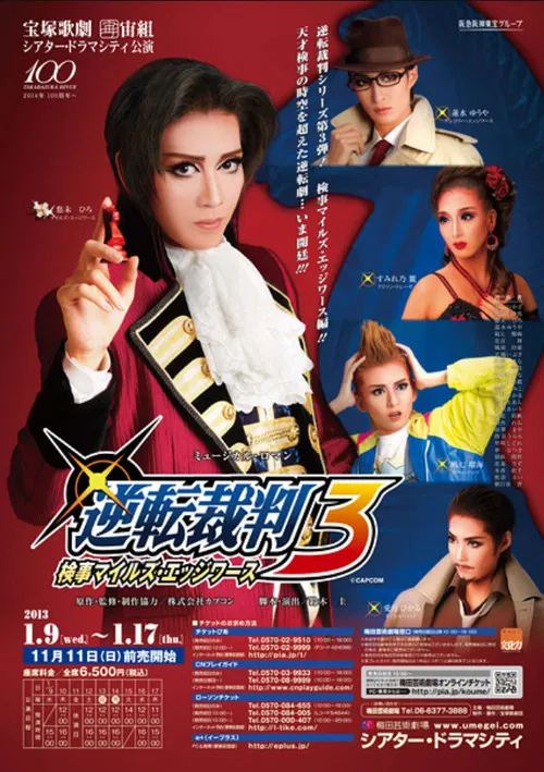 Phoenix Wright 3: Public Prosecutor Miles Edgeworth poster