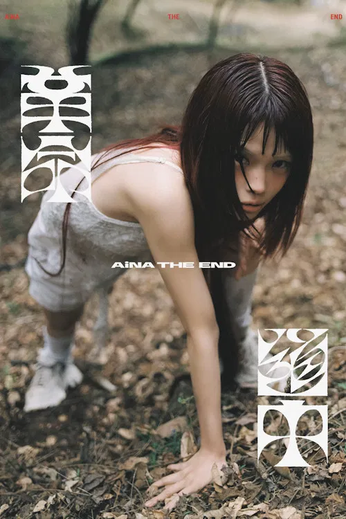 AiNA THE END: Kakumei Douchuu (Limited Edition Bonus) poster