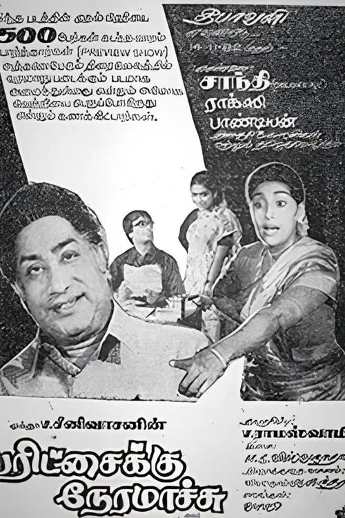 Paritchaikku Neramaachu poster