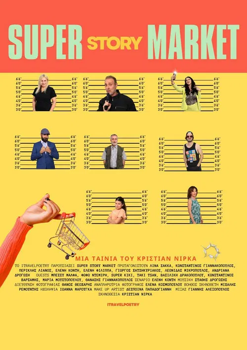 Super Story Market poster