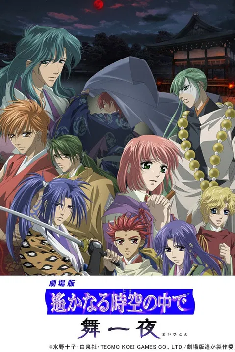 In a Distant Time poster