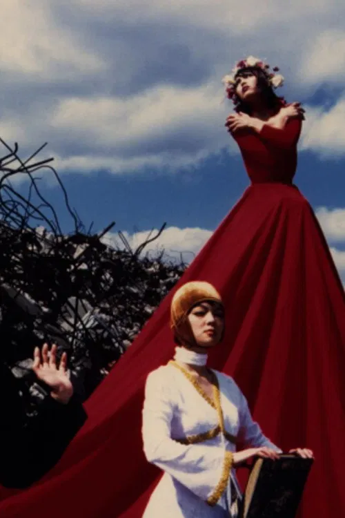 みなし子ジュリアン poster