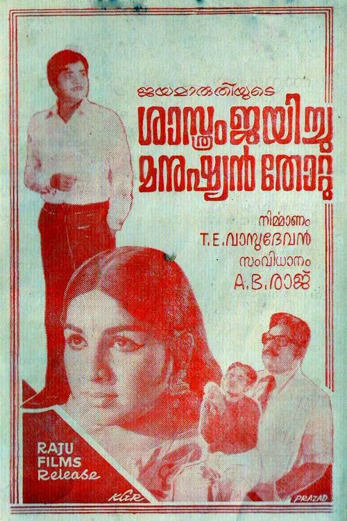 Sasthram Jayichu Manushyan Thottu poster