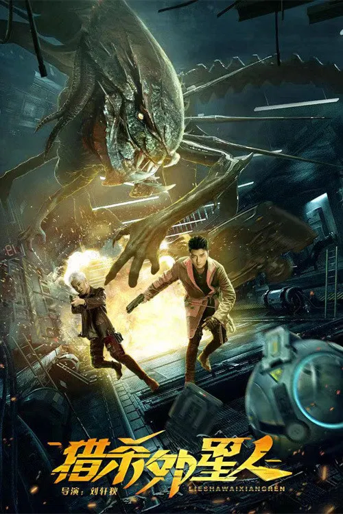 Hunting Aliens poster