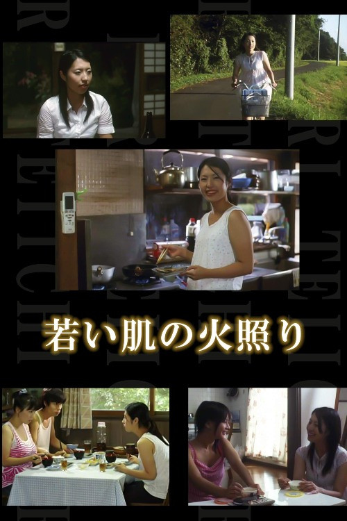 Ecstasy KOKOTSU poster