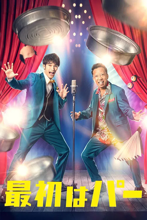 Saisho wa Paa poster