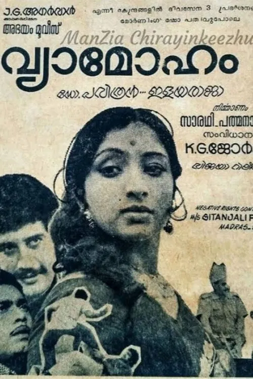 Vyaamoham poster
