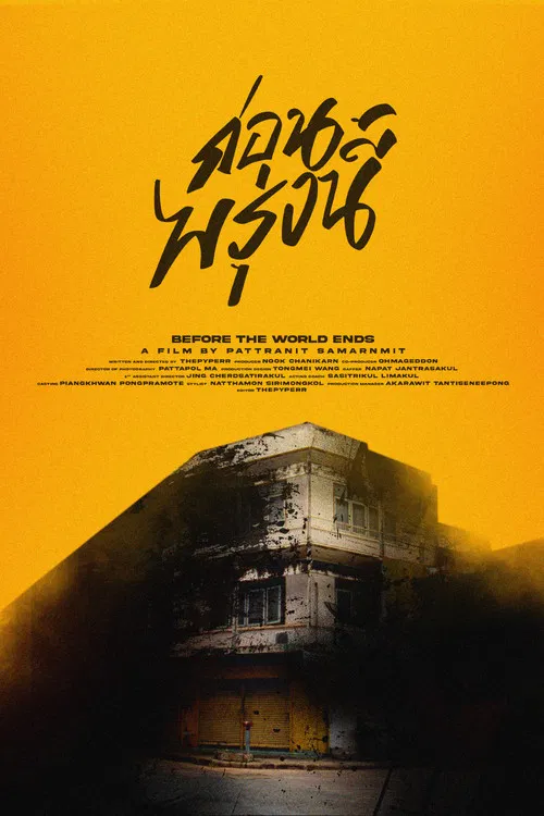 Before the World Ends poster