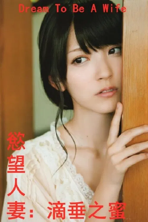 Dream to be a Wife poster
