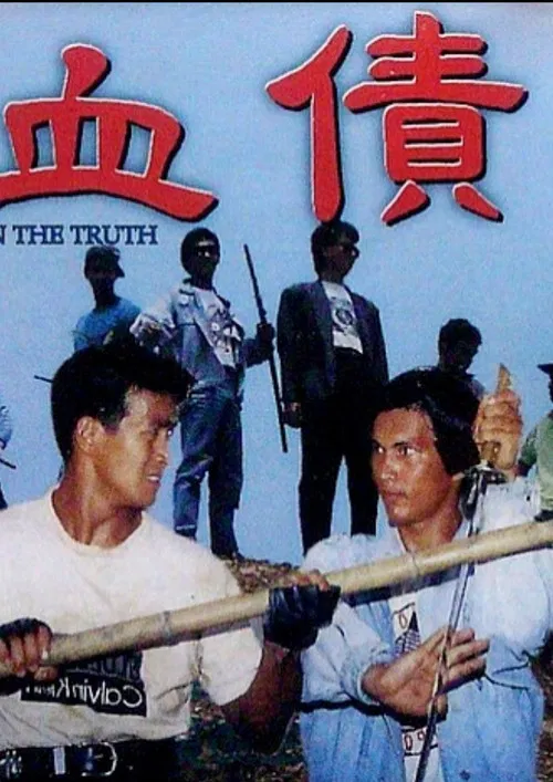 Feud Within the Truth poster