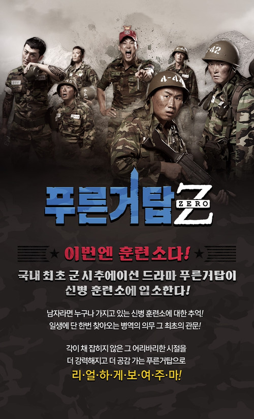 Blue Tower Zero poster