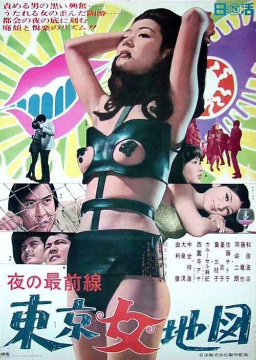 Prisoner of Lust poster
