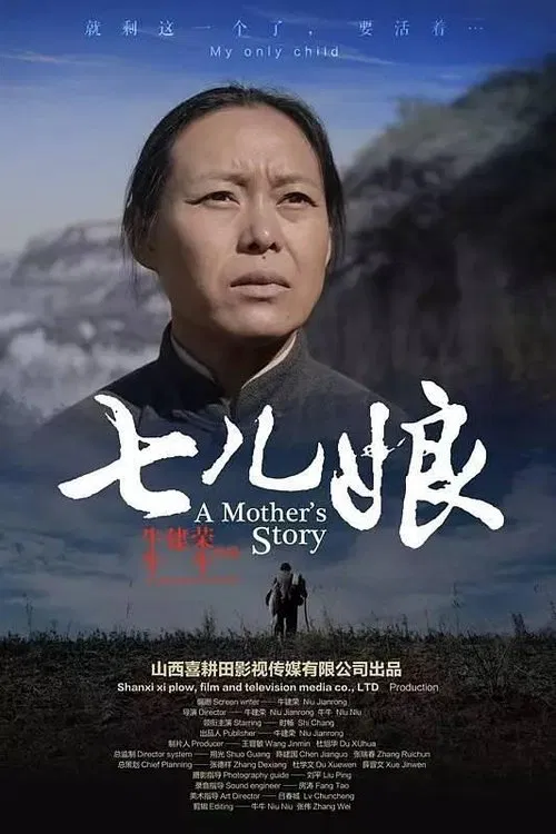 A Mother's Story poster