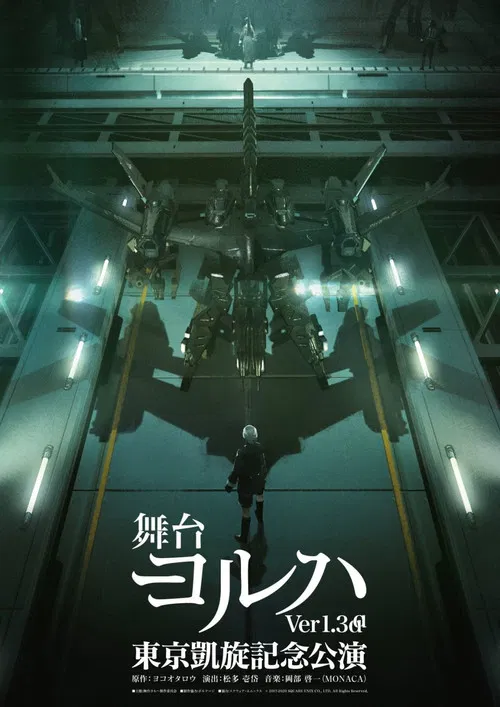 YoRHa Ver1.3aa poster