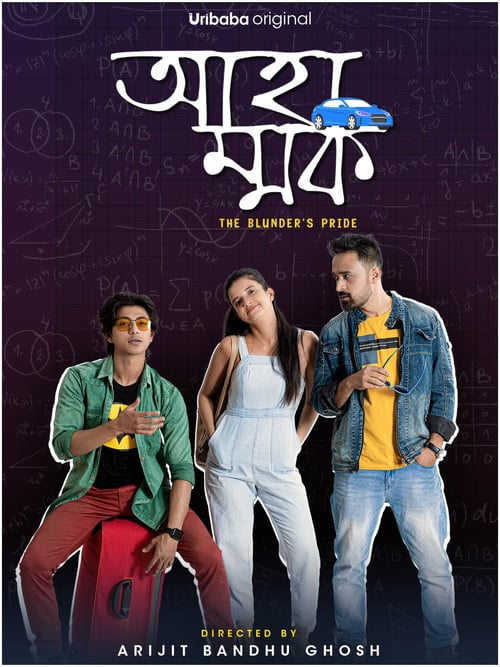 Ahammok poster