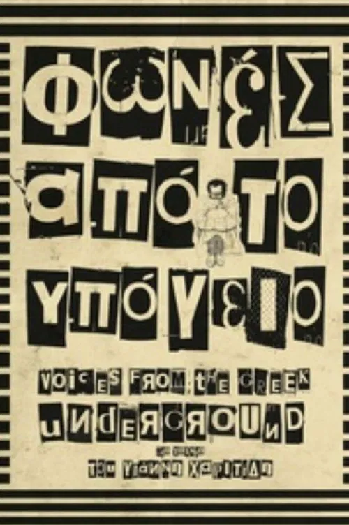 Voices from the Greek Underground poster